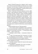 Смерть по частям — фото, картинка — 8