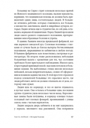 Смерть по частям — фото, картинка — 9