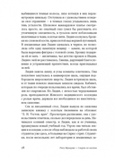 Смерть по частям — фото, картинка — 10