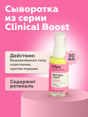 Сыворотка для лица 