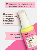 Сыворотка для лица 