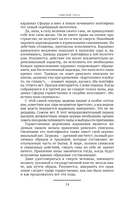 Римские папы. Люди в белом: от Пия IX до наших дней — фото, картинка — 13