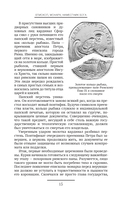 Римские папы. Люди в белом: от Пия IX до наших дней — фото, картинка — 14