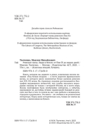 Римские папы. Люди в белом: от Пия IX до наших дней — фото, картинка — 3