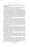 Римские папы. Люди в белом: от Пия IX до наших дней — фото, картинка — 6