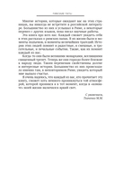 Римские папы. Люди в белом: от Пия IX до наших дней — фото, картинка — 7