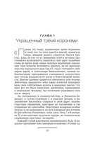 Римские папы. Люди в белом: от Пия IX до наших дней — фото, картинка — 9