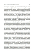 Великолепная Порта: Шесть веков Османской империи — фото, картинка — 13