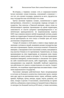 Великолепная Порта: Шесть веков Османской империи — фото, картинка — 16