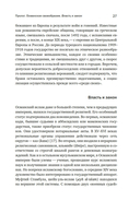Великолепная Порта: Шесть веков Османской империи — фото, картинка — 17