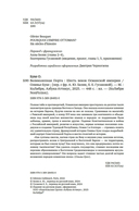 Великолепная Порта: Шесть веков Османской империи — фото, картинка — 3