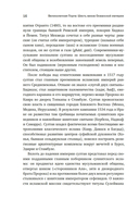 Великолепная Порта: Шесть веков Османской империи — фото, картинка — 6