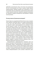 Великолепная Порта: Шесть веков Османской империи — фото, картинка — 8
