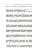 Великолепная Порта: Шесть веков Османской империи — фото, картинка — 10