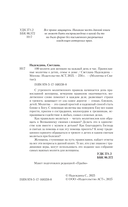 100 молитв для женщин на каждый день и час — фото, картинка — 2