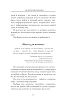 100 молитв для женщин на каждый день и час — фото, картинка — 12