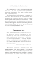 100 молитв для женщин на каждый день и час — фото, картинка — 15