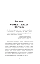 100 молитв для женщин на каждый день и час — фото, картинка — 3
