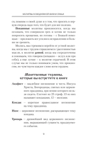 100 молитв для женщин на каждый день и час — фото, картинка — 9