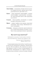 100 молитв для женщин на каждый день и час — фото, картинка — 10