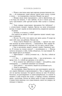 Исповедь дьявола — фото, картинка — 15