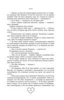 Исповедь дьявола — фото, картинка — 16