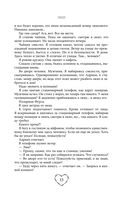 Исповедь дьявола — фото, картинка — 18