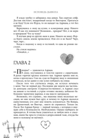 Исповедь дьявола — фото, картинка — 19