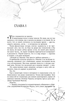 Исповедь дьявола — фото, картинка — 10