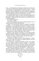 Исповедь дьявола — фото, картинка — 11