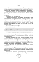 Исповедь дьявола — фото, картинка — 12