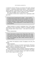 Исповедь дьявола — фото, картинка — 13