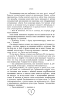 Исповедь дьявола — фото, картинка — 14