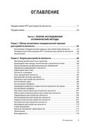 Когнитивная психотерапия расстройств личности — фото, картинка — 1