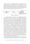 Когнитивная психотерапия расстройств личности — фото, картинка — 11