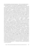 Когнитивная психотерапия расстройств личности — фото, картинка — 13