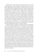 Когнитивная психотерапия расстройств личности — фото, картинка — 14