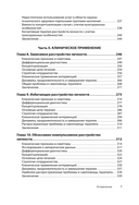 Когнитивная психотерапия расстройств личности — фото, картинка — 3
