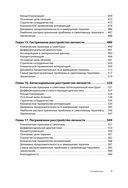 Когнитивная психотерапия расстройств личности — фото, картинка — 5