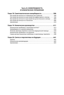 Когнитивная психотерапия расстройств личности — фото, картинка — 6