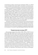 Когнитивная психотерапия расстройств личности — фото, картинка — 10