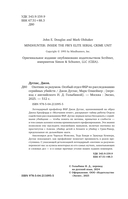 Охотник за разумом. Особый отдел ФБР по расследованию серийных убийств — фото, картинка — 5