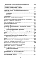Как сохранить молодость. Причины старения и меры по его предупреждению — фото, картинка — 2