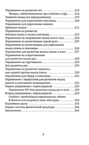 Как сохранить молодость. Причины старения и меры по его предупреждению — фото, картинка — 3