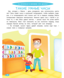 Правила безопасности для детей в сказках — фото, картинка — 1