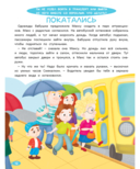 Правила безопасности для детей в сказках — фото, картинка — 3