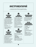 Все, что надо знать, чтобы стать кондитером.100 ответов, советов и схем, чтобы преодолеть все трудности с выпечкой — фото, картинка — 14