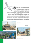 Беларусь. Земля под белыми крыльями. Брестская область — фото, картинка — 4