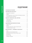Беларусь. Земля под белыми крыльями. Брестская область — фото, картинка — 5
