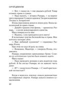 Чемодан — фото, картинка — 20